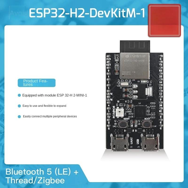 ESP32-H2-DevKitM-1 Ȯ  /Zigbee/BLE